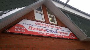 "Дизайн Строй Гарант", общество с ограниченной ответственностью - Город Киров