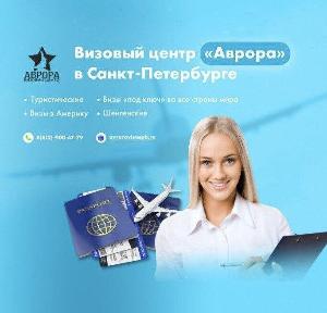 ООО Аврора - Город Санкт-Петербург банер -Аврора 2.jpg