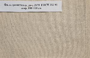 ООО "ТЕХНОТКАНИ-УРАЛ" - Город Миасс Фильтромиткаль арт. 2078 ГОСТ 332-91.jpg